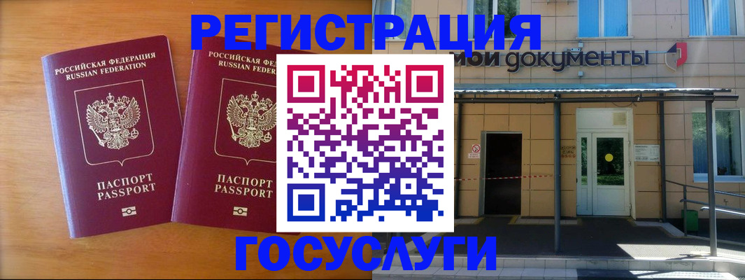 временная регистрация в Орловской области