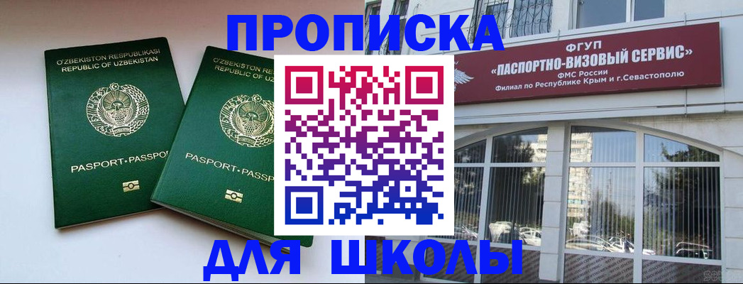 временная прописка в Орловской области