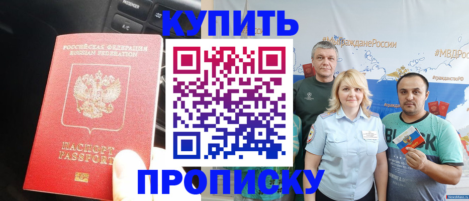 временная регистрация законно в Орловской области
