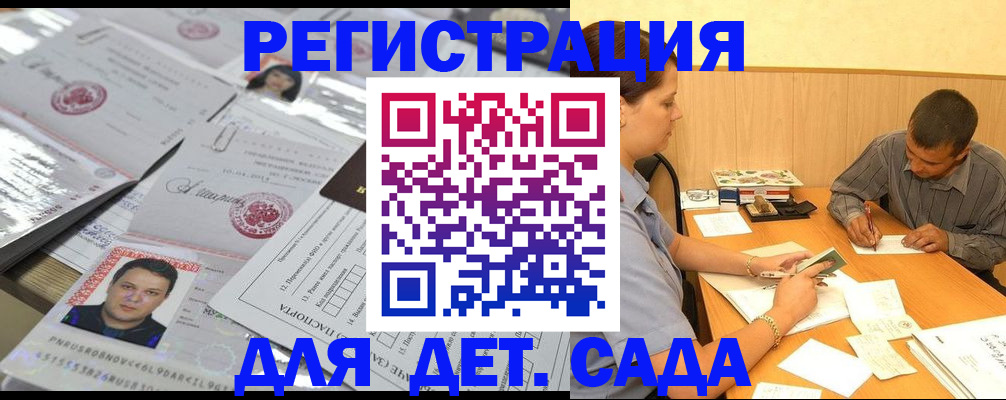 прописка гарантия в Орловской области