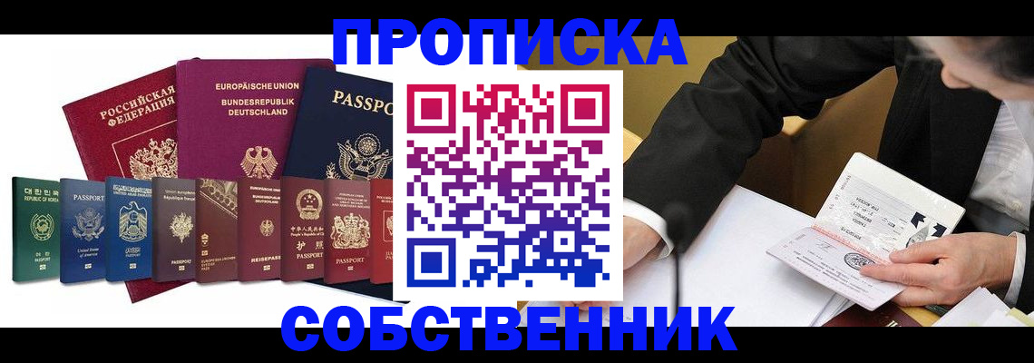 прописка поиск в Орловской области