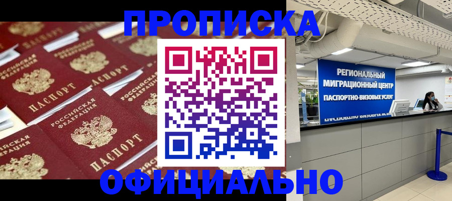 прописка для военкомата в Орловской области