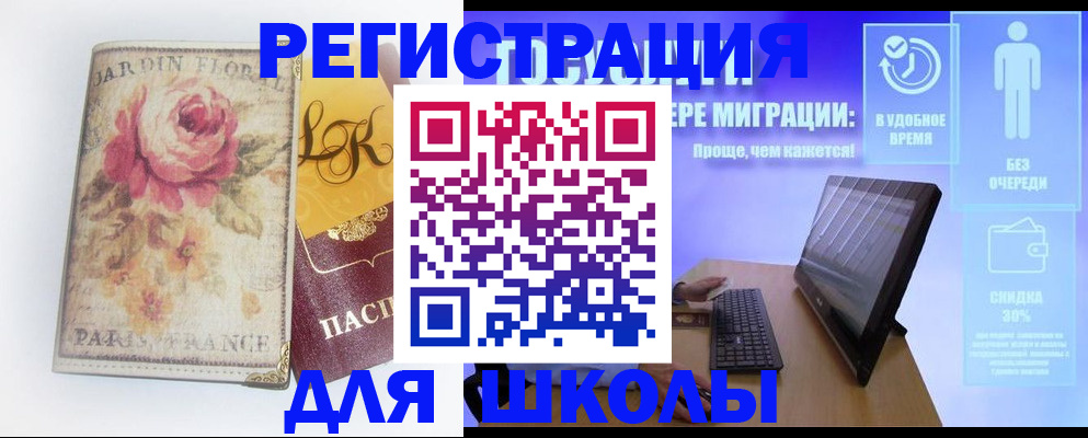 временная регистрация законно в Орловской области
