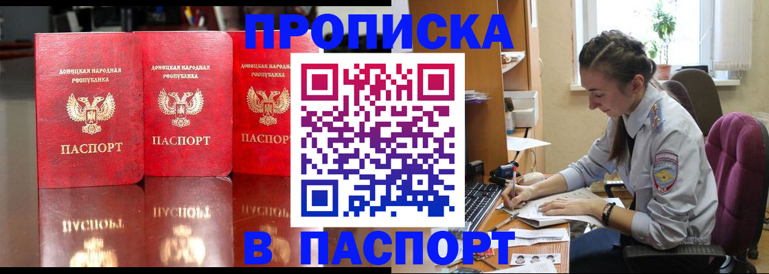 прописка для кредита в Орловской области