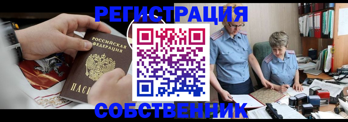 миграционный учет в Орловской области