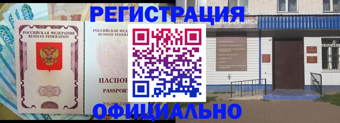 временная регистрация гарантия в Орловской области